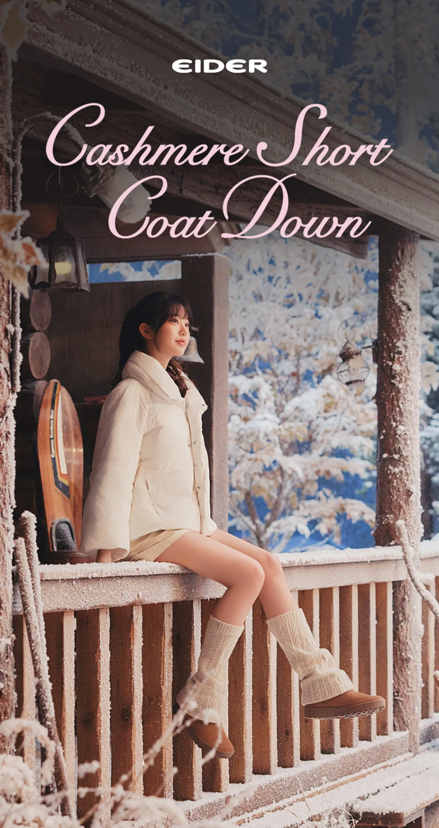 캐시미어 숏 코트 다운